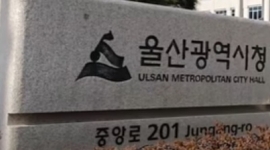 울산시, 북한이탈주민 ...