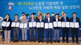 광주 노사민정 대표들,...