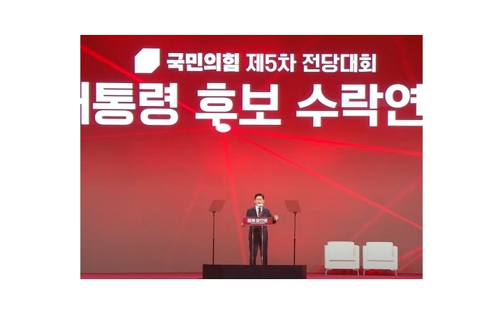 국민의힘, 대선후보로 ...