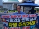 이춘석 의원 등 '불법 ...