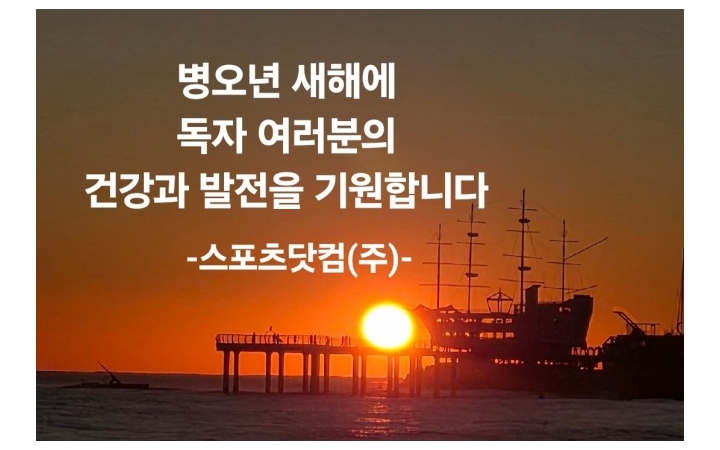 병오년 새해에 독자 여...