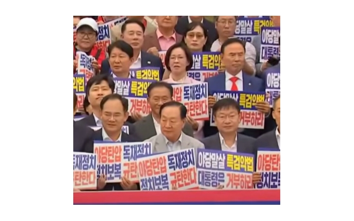 국민의힘, 장외 투쟁 시작