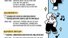 2026년도 인천청소년문...